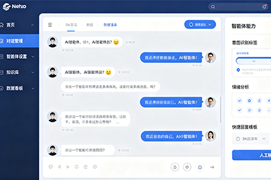 智能客服及广告分析智能体