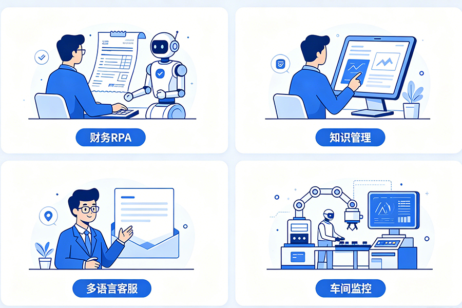 星米AI企业智能体定制